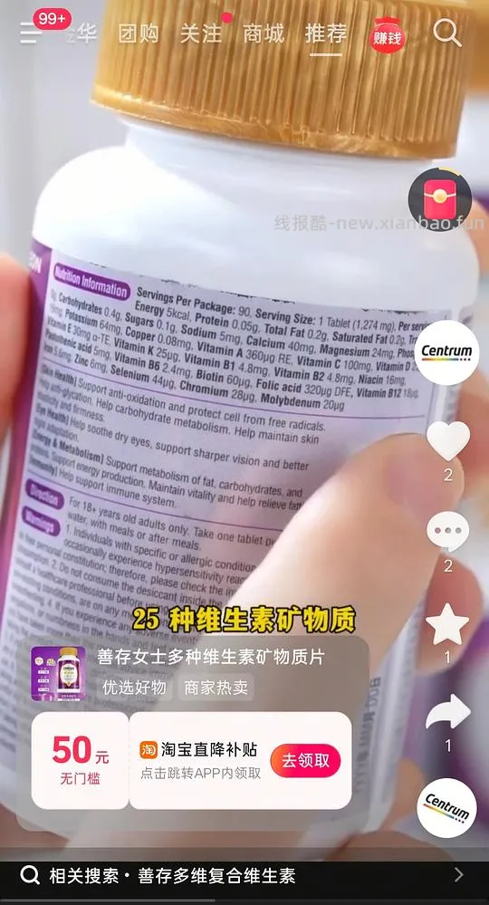 善存女士复维pro 十几块90s - 线报酷