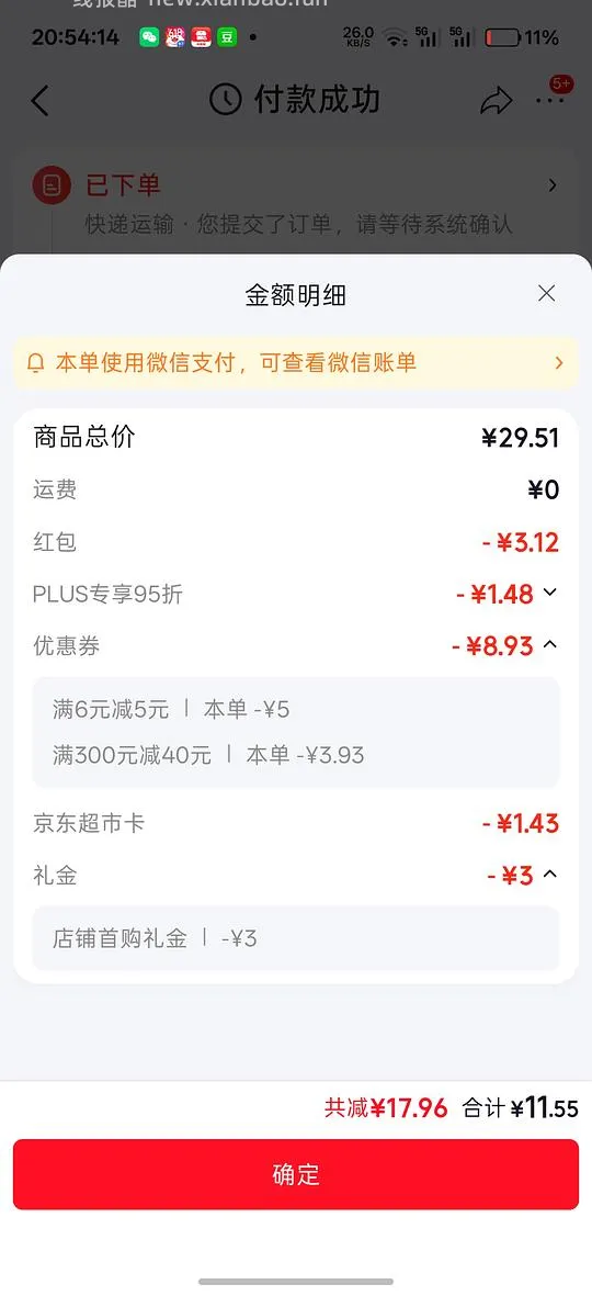 olay沐浴露13快 - 线报酷