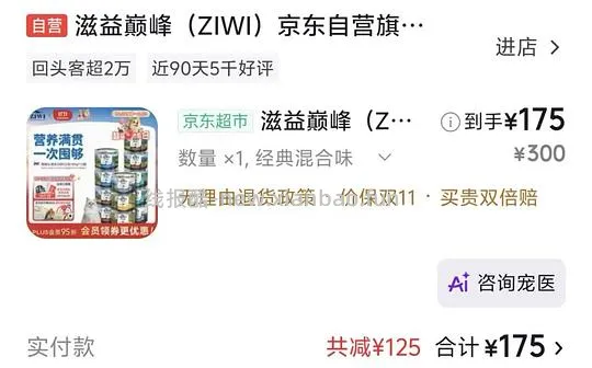 巅峰混合185g猫罐13.9 - 线报酷