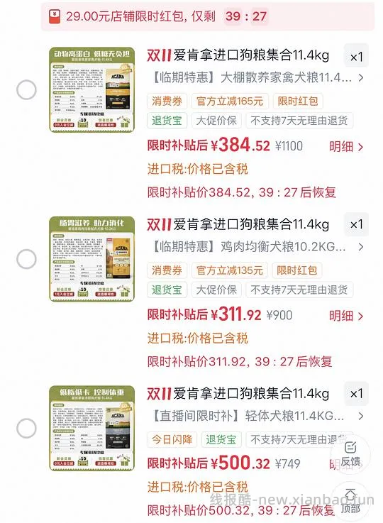 爱肯拿系列11.4kg - 线报酷