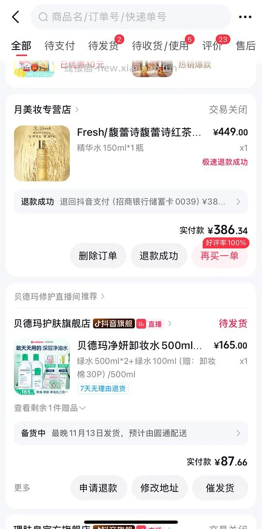 贝德玛卸妆水1100ml85-87 - 线报酷