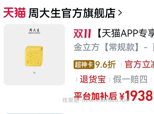 有黄金券克价900左右小黄金 - 线报酷