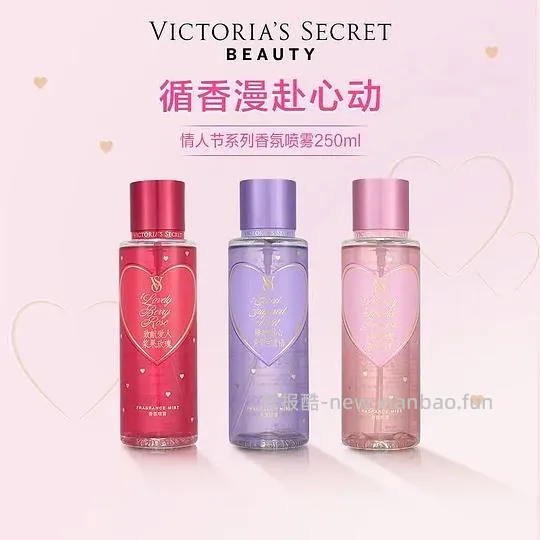 维密香氛喷雾 48.16 250ml - 线报酷