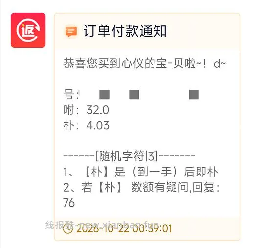 安井虾滑5.6/包 - 线报酷
