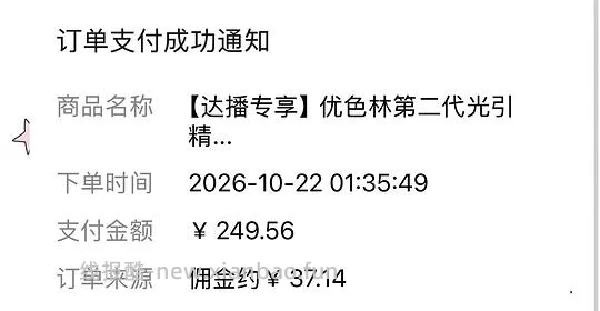 深夜车 优色林引力175到手60ml➕10ml面霜 - 线报酷