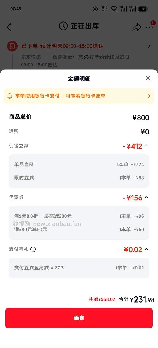 许翠花木薯猫砂20斤*5箱到手205,均价10.25/箱 - 线报酷
