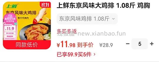好吃的上鲜东京风味大鸡排 - 线报酷