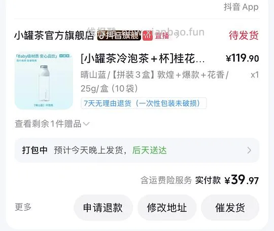 小罐茶8.7r40袋加杯子帆布袋 - 线报酷