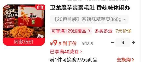 卫龙素毛肚9.6r一盒 380g 简单作业 - 线报酷