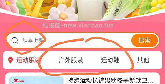 🍑运动疯狂日双倍礼金骆驼伯希和波司登斐乐拓路者等 - 线报酷