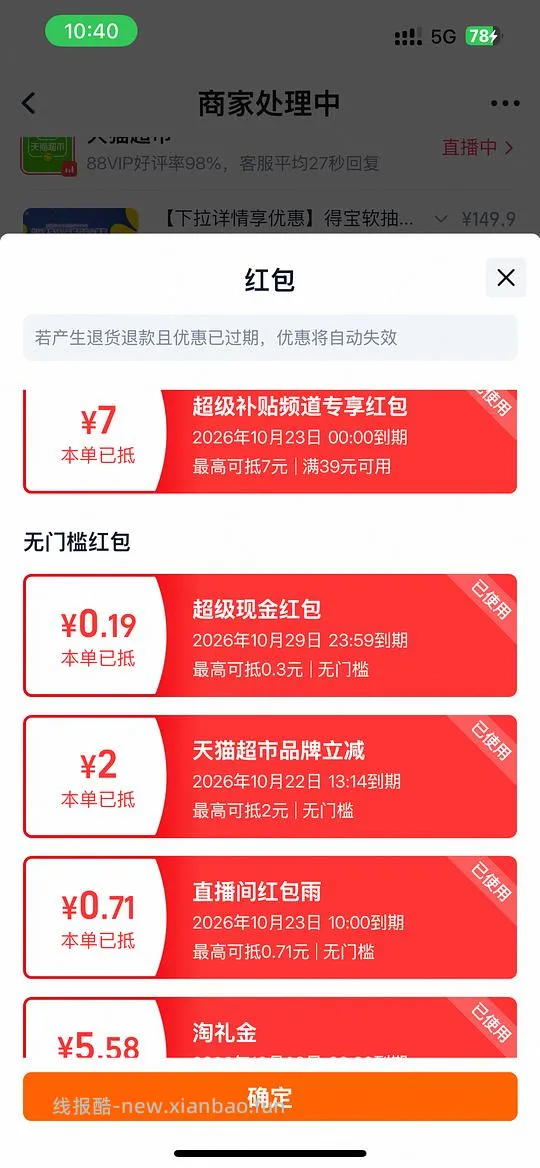 得宝软抽小雏菊迷你系列无香抽纸80抽，1块出头1包 - 线报酷