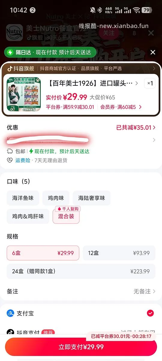 美士爆珠罐头傻瓜车 - 线报酷