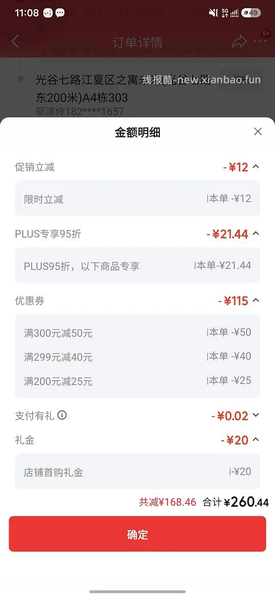 京东旗舰店法米娜石榴鸡绝育款260 - 线报酷
