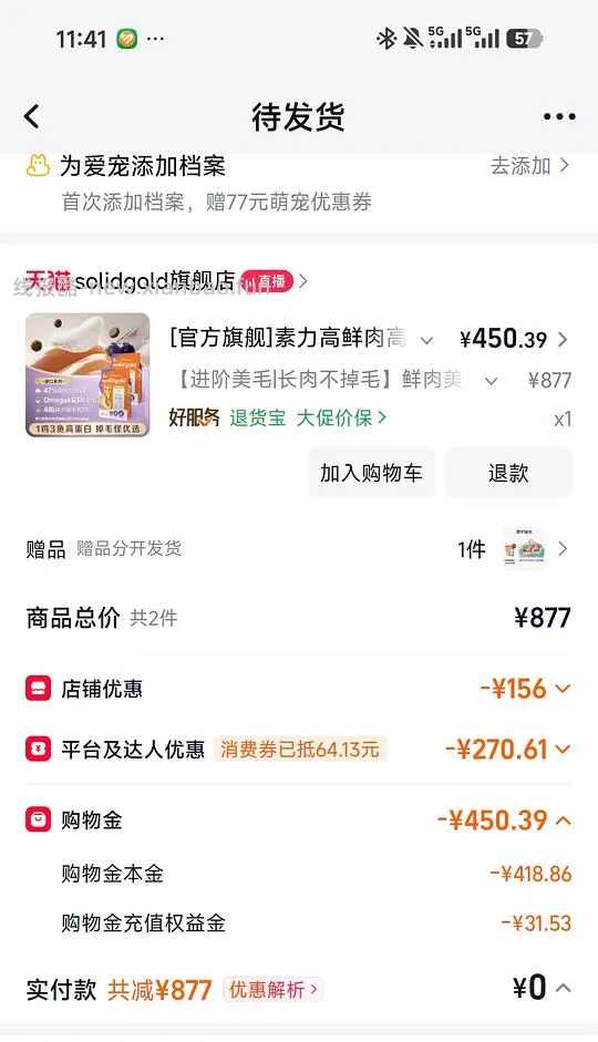 金素170一袋,拍2,有赠品 - 线报酷 金素170一袋,拍2,有赠品 - 线报酷