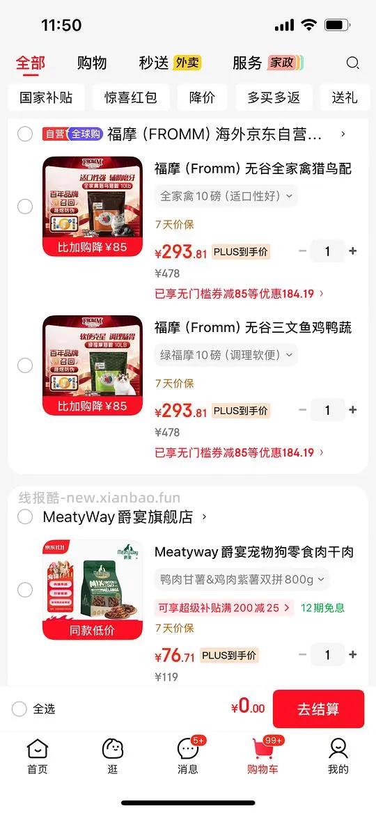 【代拍】绿福摩或福摩猎鸟 - 线报酷