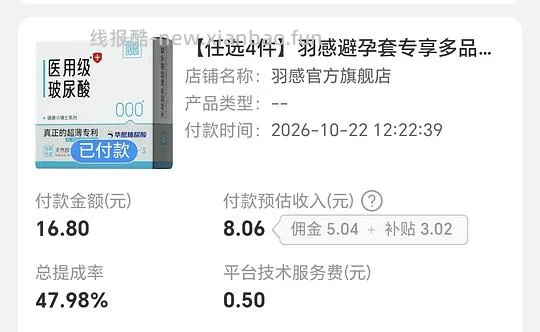超好价羽感安全套，低至1块钱12只 - 线报酷