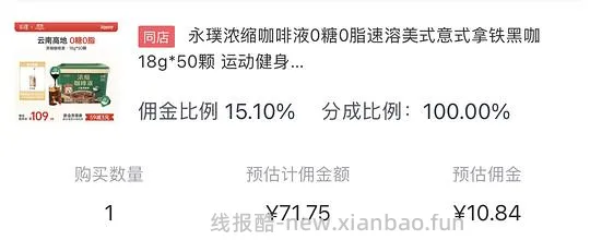 好价永璞浓缩咖啡液50颗，💰1.2/颗，送电动奶泡器 - 线报酷