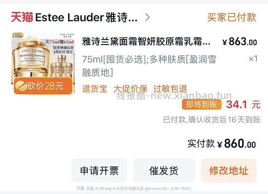 没有烟台消费券 约668r买75+65ml雅诗兰黛智妍面霜 - 线报酷