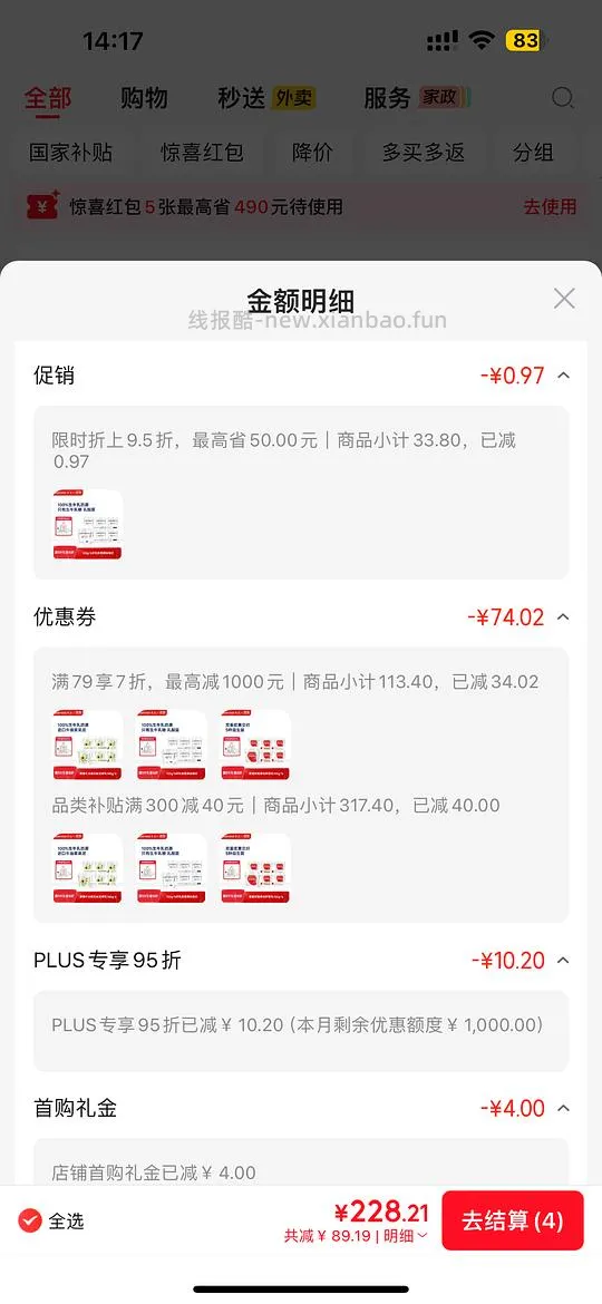 卡士好价 - 线报酷