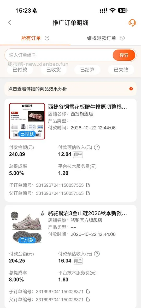 西捷牛排整根4斤约120 - 线报酷