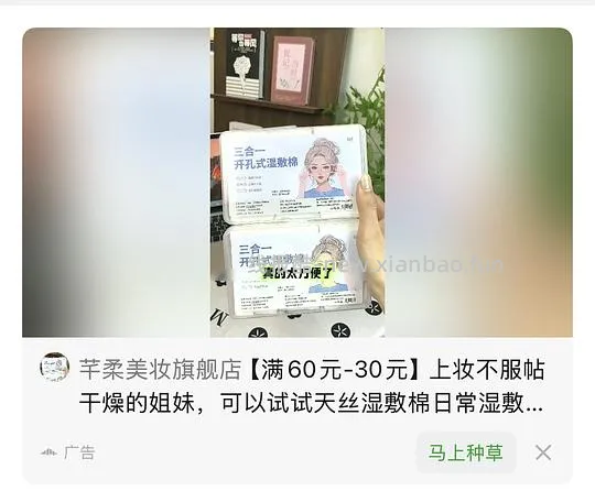 刷券 一块多买湿敷棉900片 - 线报酷
