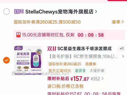 SC星益生趣RC鱼肉猫粮10磅车 - 线报酷
