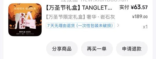 tt梳奢华礼盒 54r不到，需刷券 - 线报酷
