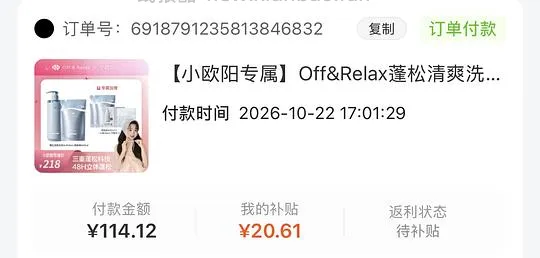 🎵刷券off蓬松洗发水很好很好价 - 线报酷