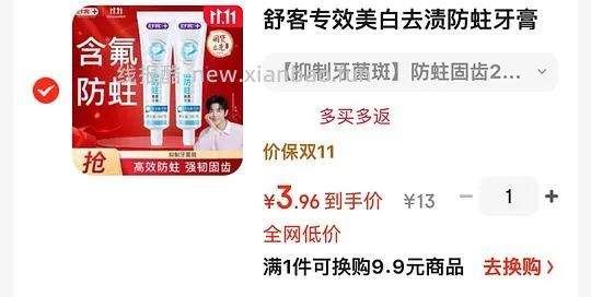 3.96r jd 舒客280g牙膏 - 线报酷