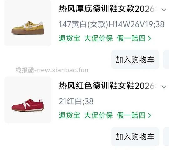 隔壁组的热风衍生作业12r买两双鞋 - 线报酷