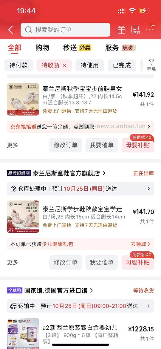 母婴泰兰尼斯鞋子 - 线报酷