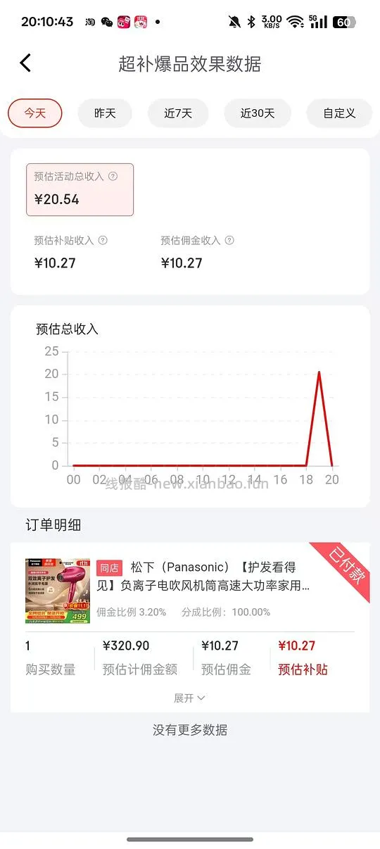 好价松下NA9C吹风机 - 线报酷