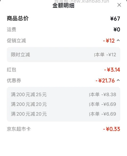 三能2196 13r，最低可10r以下 - 线报酷