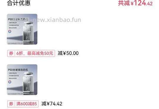 波咯咯泡奶机p50（不带APP）337.49r - 线报酷