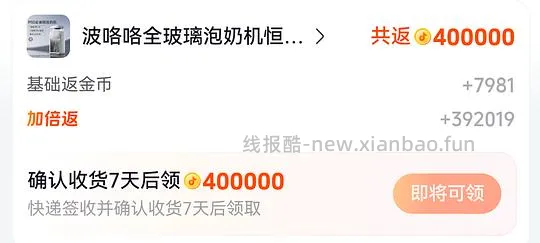 波咯咯泡奶机p50（不带APP）337.49r - 线报酷