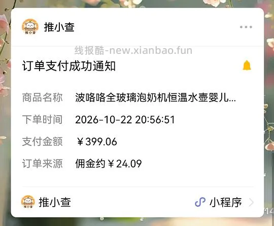波咯咯泡奶机p50（不带APP）337.49r - 线报酷