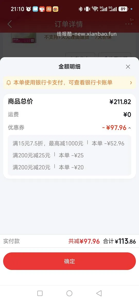 安可新一次性内裤1.75r一条，不算特别好价 - 线报酷