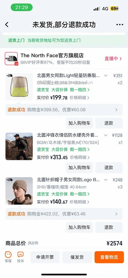 北面冲锋衣293元 - 线报酷