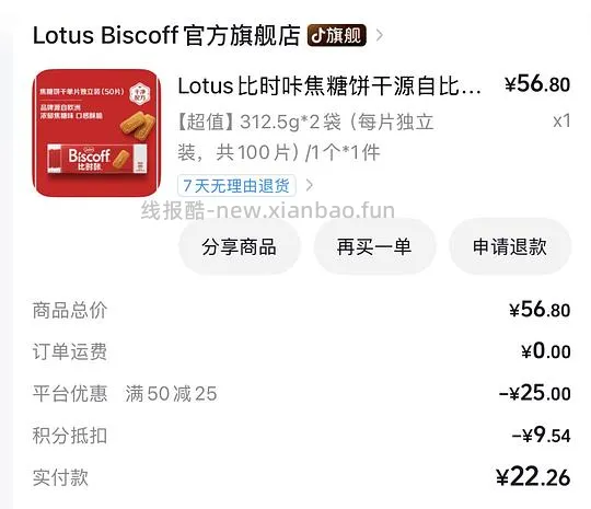 刷券比时咔饼干100片18.09 - 线报酷
