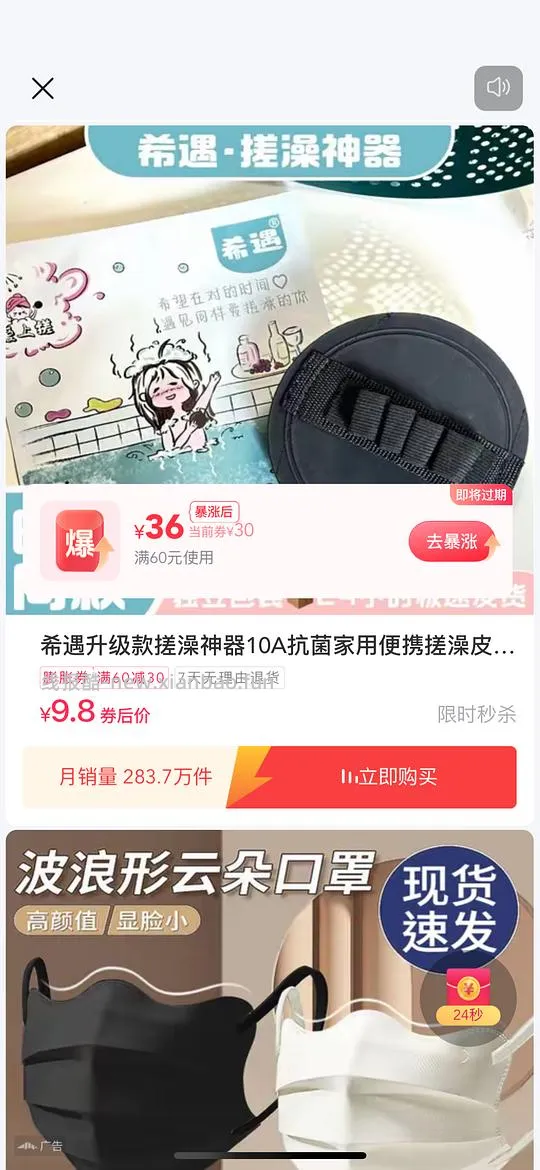 刷🫘60➖36，无敌好用app - 线报酷