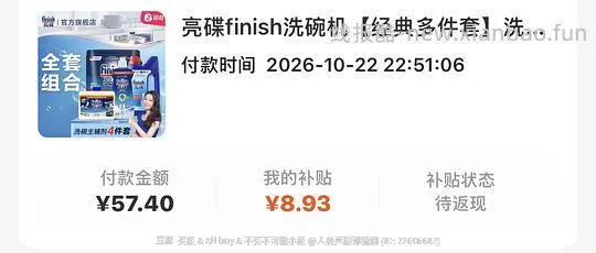 🫘刷券：亮碟洗碗机耗材三件套39.87 - 线报酷
