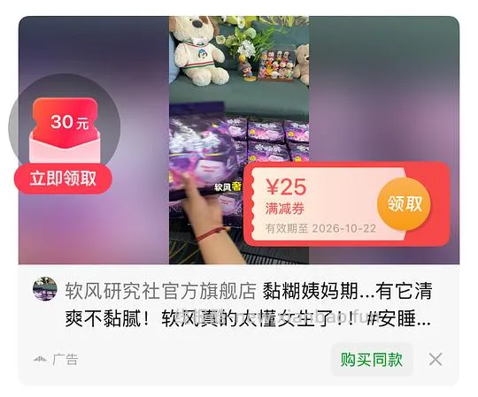 刷券 软风研究社安睡裤22买60条 - 线报酷