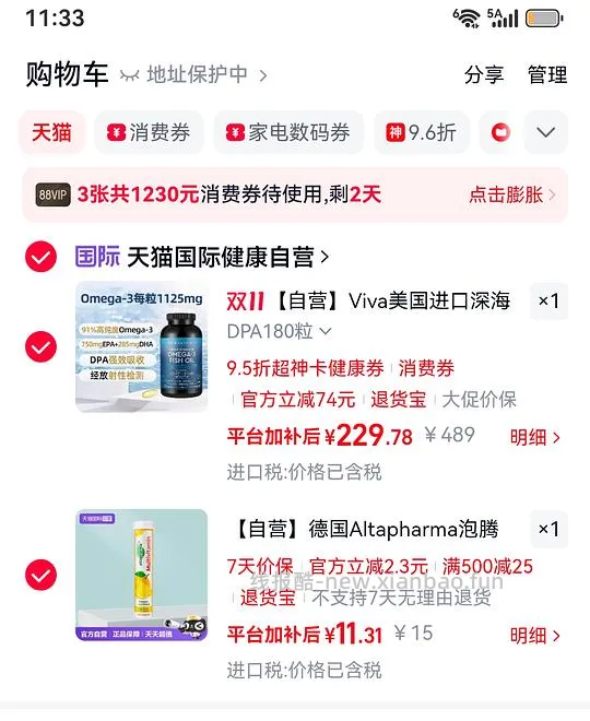 viva鱼油1.28/粒 - 线报酷
