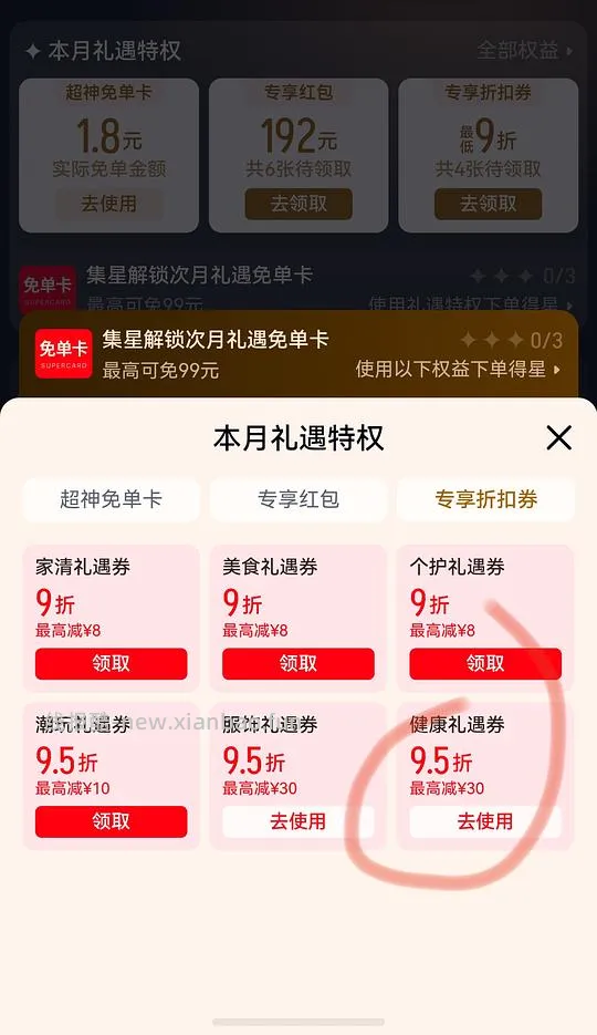 viva鱼油1.28/粒 - 线报酷