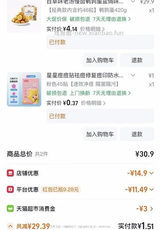 3r左右百草味鹌鹑蛋420g - 线报酷 3r左右百草味鹌鹑蛋420g - 线报酷
