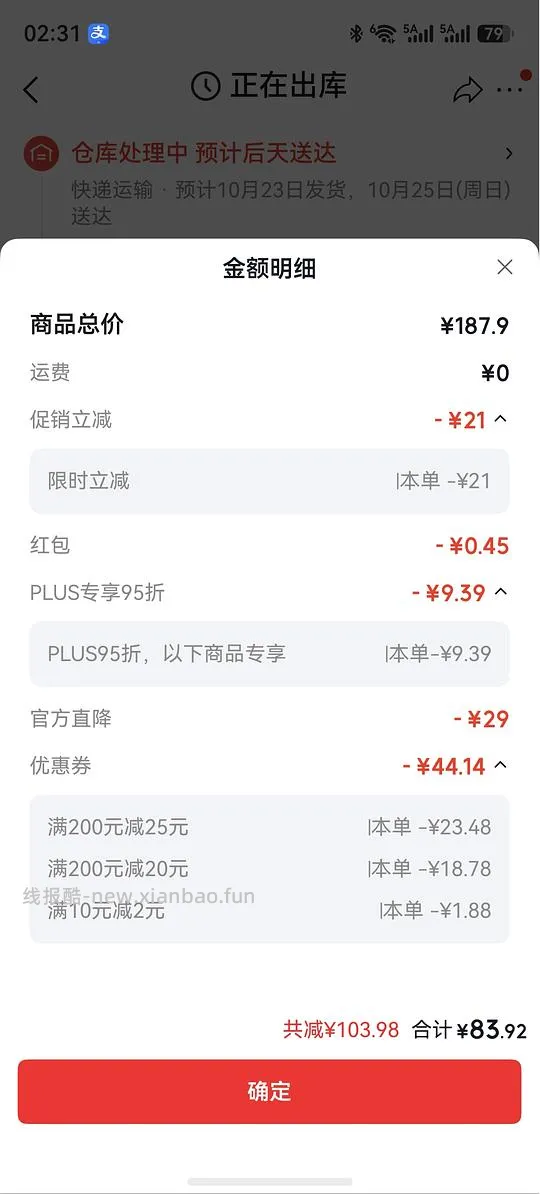 嫚熙超皮日抛裤1.8r/条 - 线报酷