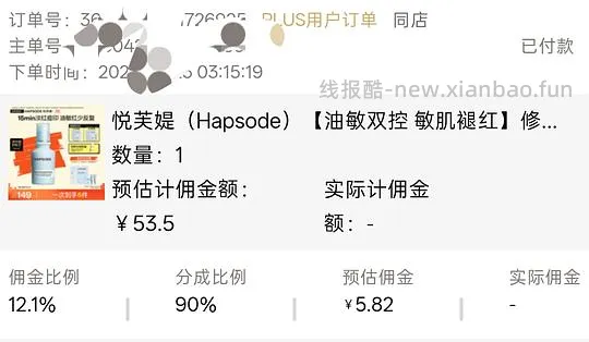 悦芙媞修红精华2.0 47+/51ml - 线报酷 悦芙媞修红精华2.0 47+/51ml - 线报酷