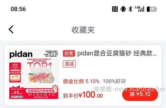 皮蛋豆腐猫砂3.6kg好价10.3元/包，但需囤货买16包 - 线报酷