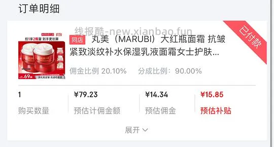 丸美大红瓶面霜50g 24.5 - 线报酷 丸美大红瓶面霜50g 24.5 - 线报酷