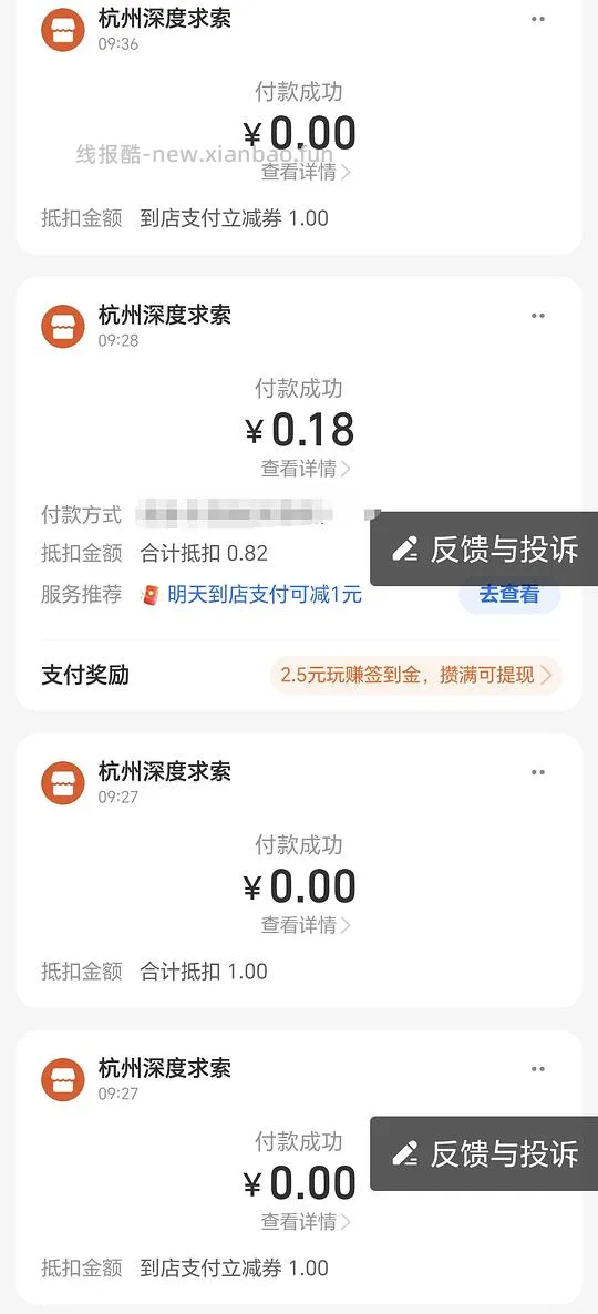 最低0薅20左右DeepSeek API（跨日期废手版） - 线报酷